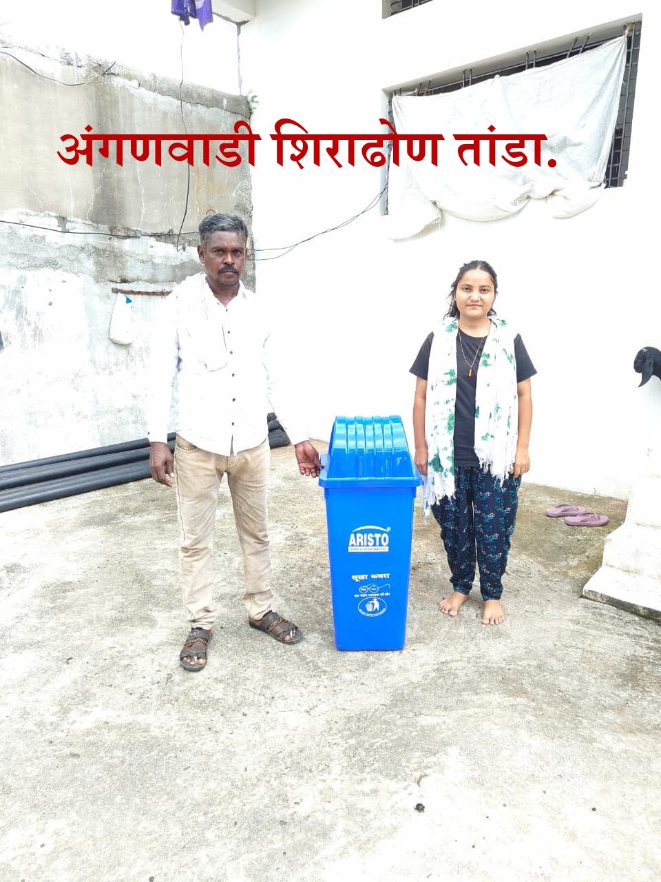 कचरा कुंडी वाटप